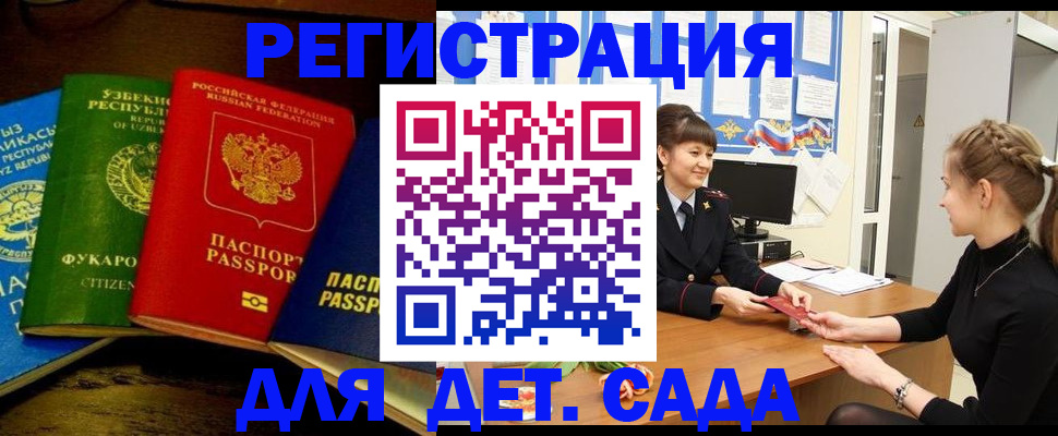 купить прописку в Ноябрьске