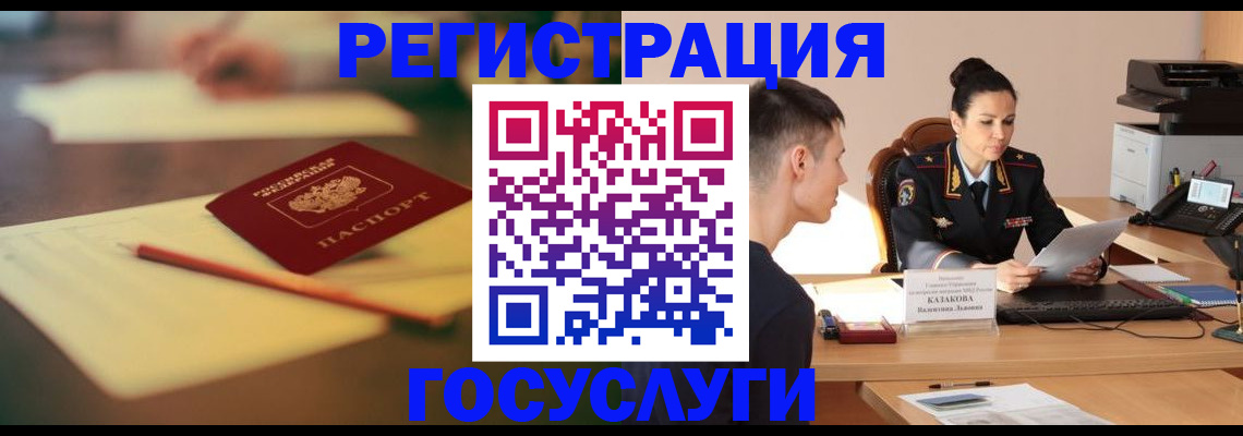 временная регистрация в квартире в Ноябрьске