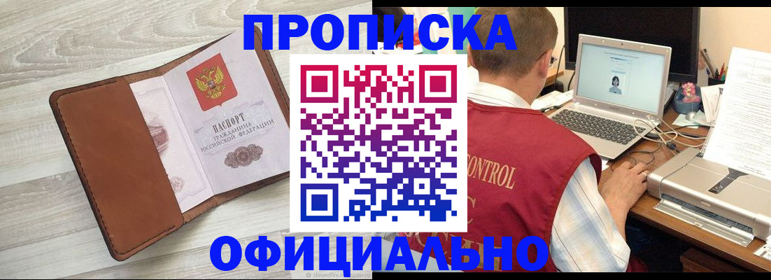 найти адрес прописки в Ноябрьске